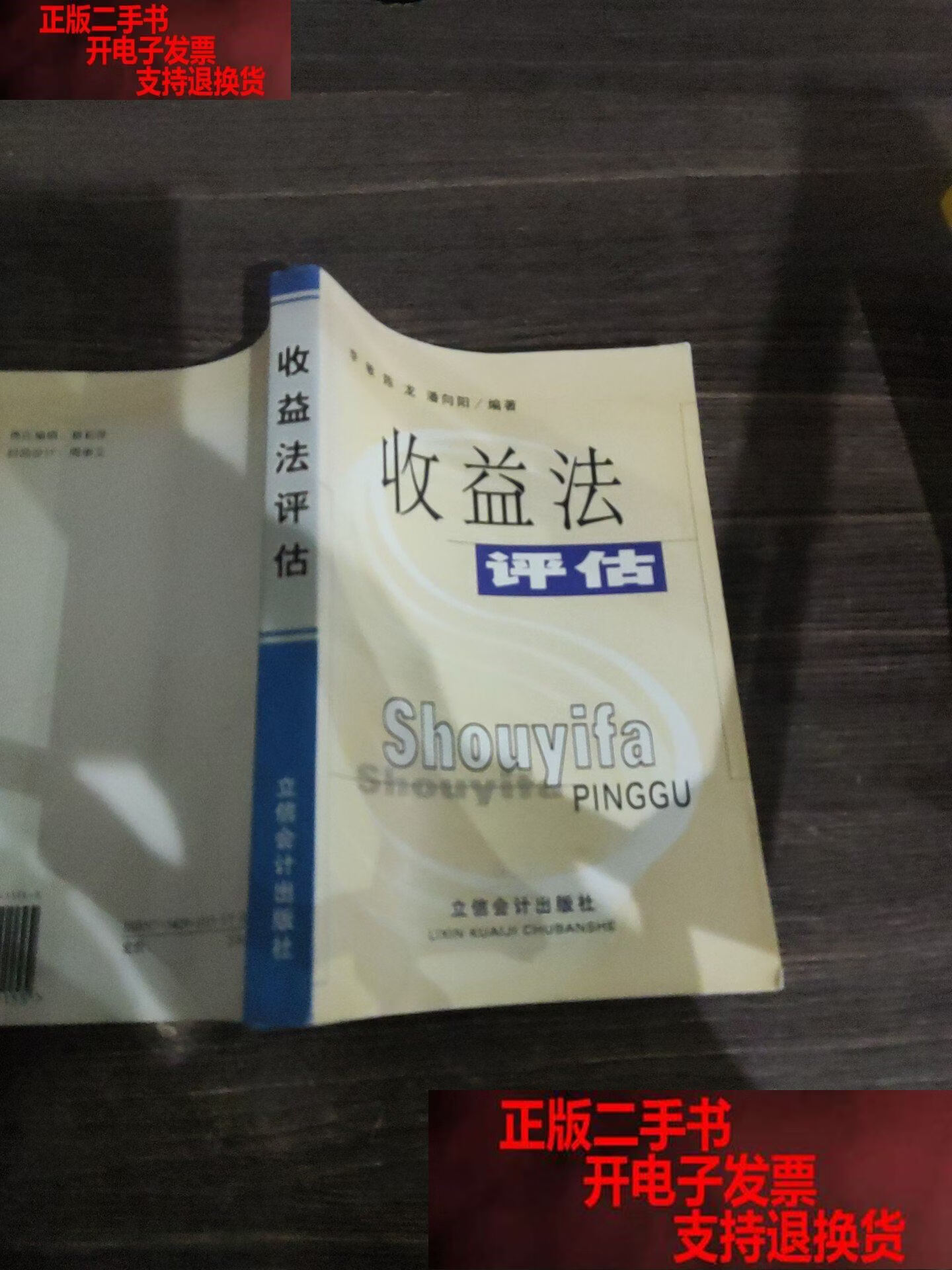 收益法评估参数(收益法评估计算公式)宝鸡市 收益法评估参数(收益法评估计算公式)宝鸡市